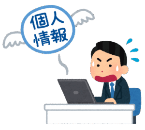 個人情報が流出しても誰も責任を取らない理由。証明が出来ないからです。